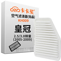 卡卡买 铂晶空气滤芯滤清器汽车空气滤丰田皇冠 排量2.5/3.0(2005-2009)KH009