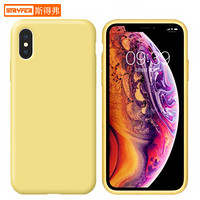 斯得弗（STRYFER）苹果Xsmax手机壳 iPhoneXSMax新升级四边全包液态硅胶肤感防摔软壳男女潮款保护套-摩卡黄