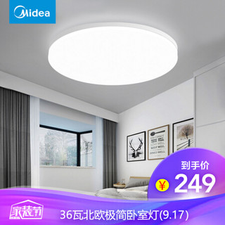 美的（Midea）客厅灯led吸顶灯现代简约圆形智能卧室餐厅书房灯具三色调光36W