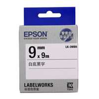 爱普生（EPSON）LK-3WBN 标签机色带 9mm 白底黑字 (LW-K400L/LW-600P/LW-700/LW-1000P/LW-Z700/LW-Z900)