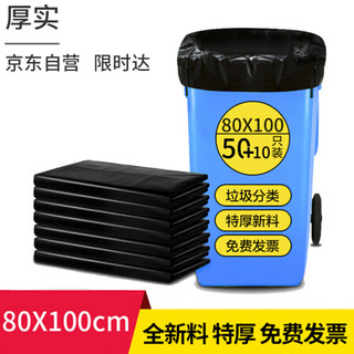 雀悦 50+10只特大号厚实干湿分类垃圾袋装物业办公酒店团购商用垃圾袋80*100cm