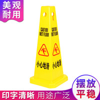 趣行 加厚塑料路锥 四方锥告示牌下雨下雪结冰当心滑倒警示柱 商场酒店小心地滑提示雪糕筒 (小心地滑)