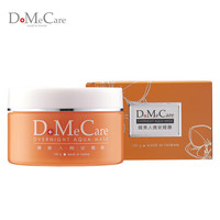 DoMeCare/欣兰 补水保湿 免洗面膜
