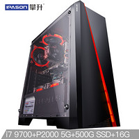 攀升（IPASON）M59 i7 9700/丽台P2000 5G/500G nvmeM.2/高频16G台式组装电脑设计渲染建模图形攀升京东UPC