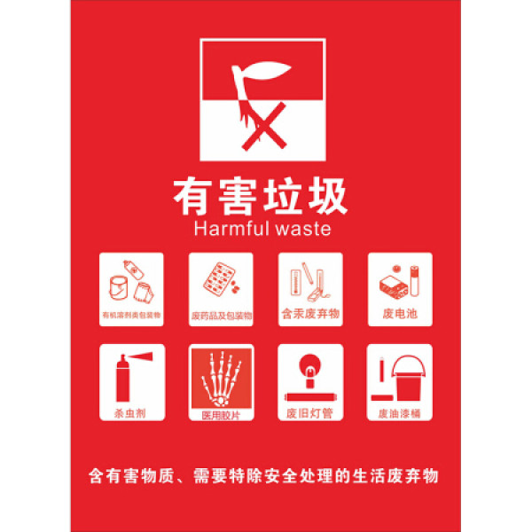 商品卡质kazhi 一次性贴纸 干湿垃圾分类贴纸 22x30cm 垃圾桶有害厨余