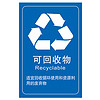 兰诗（LAUTEE）KJY-37 上海版垃圾桶分类贴纸标签 分类垃圾桶标识37*56CM 可回收物简约有字
