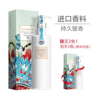 透真虾青素香氛身体乳(白衬衫)250g(补水保湿去鸡皮润肤香体乳 全身持久留香润体乳男女)