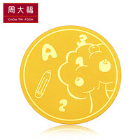 周大福（CHOW TAI FOOK）礼物 苹果树 平安金章 定价足金黄金金币/金章 R22905 258