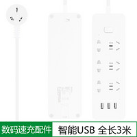 公牛（BULL) GN-UUA156 USB充电插座插排插线板接线板家用电源转换器