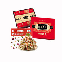 企业购-中国太平保险集团套装B-2款（月饼780g+每日坚果棒375g）