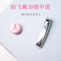 贝印（KAI）日本进口 优美弧型 指甲钳（银粉色） 防飞溅指甲剪 指甲刀