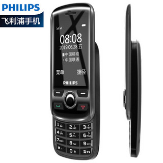 飞利浦（PHILIPS） E520 陨石黑 大屏超长待机 滑盖老人手机 移动联通  双卡双待 学生老年备用功能手机 *3件
