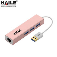 海乐（Haile）HU-302M-3 USB3.0有线千兆网卡 USB转RJ45网线接口 笔记本外置网卡 3口USB HUB集线器 玫瑰色