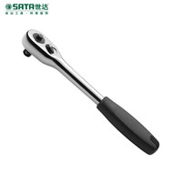 世达(SATA) 6.3mm系列专业快速脱落棘轮扳手汽修快速扳手大飞中飞小飞扳子工具板手 11902 现货