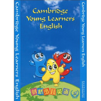 剑桥少儿英语（第2级）（AB）（附磁带4盒+CD-ROM光盘1张+卡片1盒+学员卡1张）