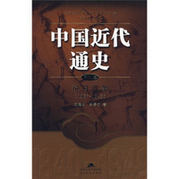 中国近代通史（第9卷）：抗日战争（1937-1945）