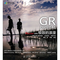 GRD 极致的浪漫