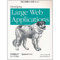 O'Reilly：开发大规模Web应用（影印版）