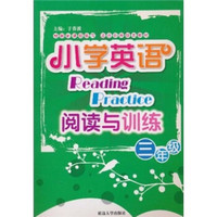 小学英语阅读与训练：6年级（适合各种版本教材）