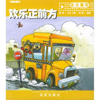 漫画版欢乐正前方:欢乐翻唱