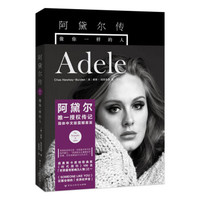 阿黛尔传:像你一样的人