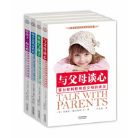 蒙台梭利教育实践经典(套装共4册)