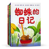 朵琳,克罗宁之蚯蚓,蜘蛛,苍蝇的日记(全3册)