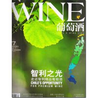 葡萄酒(2015年3月号)