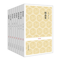 《國學經典叢書：唐宋八大家文集》（套裝共8冊）