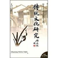 传统文化研究(第15辑)