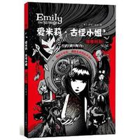 爱米莉·古怪小姐卷3:逢魔时刻