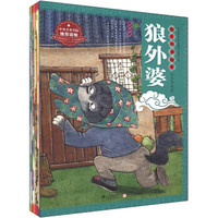 绘本中华故事:民间传说(套装全10册)
