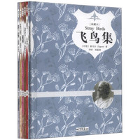 名著经典权威珍藏版（套装共6册）