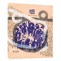 烟：曹文轩绘本馆（作家签名本）