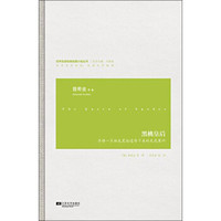 世界名家经典短篇小说丛书：黑桃皇后