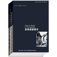 怎样阅读照片：理解、阐释、欣赏杰出摄影家的经典作品