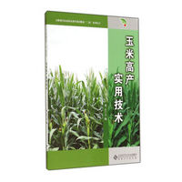 安徽现代农业职业教育集团服务“三农”系列丛书：玉米高产实用技术