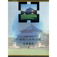建筑艺术篇1