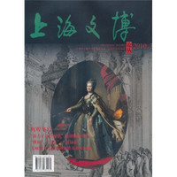 上海文博