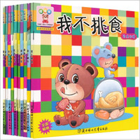 小白兔童书馆:宝宝蛋系列/哆哆熊叽里咕噜(宝宝认知翻翻书)(套装全10册)