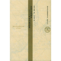 这些从秦国来:中国问题论集