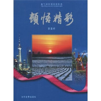 喜气祥和博客摄影选:顿悟精彩