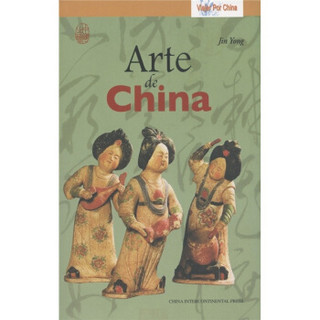 中国之旅：艺术之旅（西班牙文版）