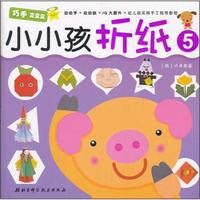 幼儿园实用手工推荐教程:小小孩折纸(5)