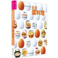 最爱蛋料理