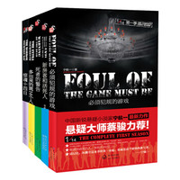 宁航一“1/14系列”(套装全5册)