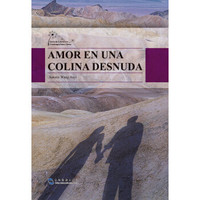 中国当代文学精选：荒山之恋（西）