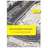 都市区经济地域空间系统研究：关于中心城市区域化的地理学解释