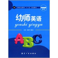 幼师英语