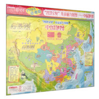 “智慧宝贝”儿童磁力拼图：中国地图（Mini便携版）